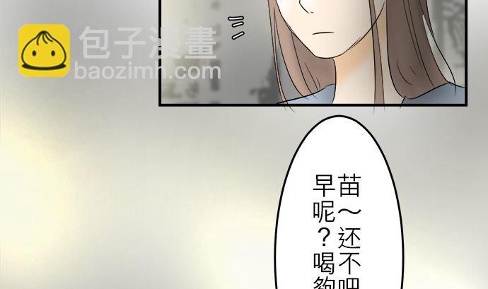 around 1/4-25歲的我們 - 第2話 早苗的情況（2）(1/2) - 3