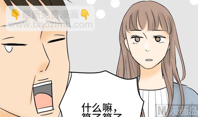 around 1/4-25歲的我們 - 第2話 早苗的情況（2）(1/2) - 5