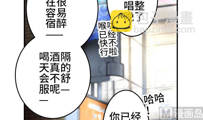 around 1/4-25歲的我們 - 第2話 早苗的情況（2）(1/2) - 8