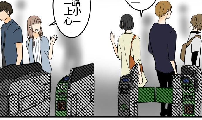 around 1/4-25歲的我們 - 第2話 早苗的情況（2）(1/2) - 5