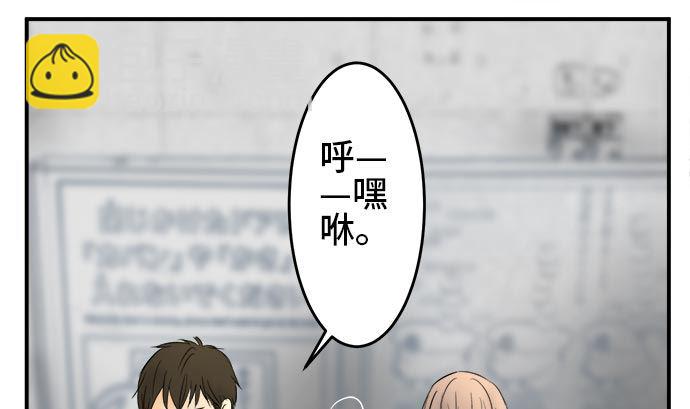 around 1/4-25歲的我們 - 第2話 早苗的情況（2）(1/2) - 2