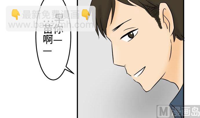 around 1/4-25歲的我們 - 第2話 早苗的情況（2）(1/2) - 7