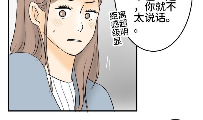 around 1/4-25歲的我們 - 第2話 早苗的情況（2）(1/2) - 3