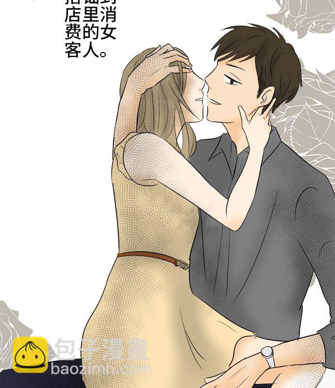 around 1/4-25歲的我們 - 第2話 早苗的情況（2）(1/2) - 1