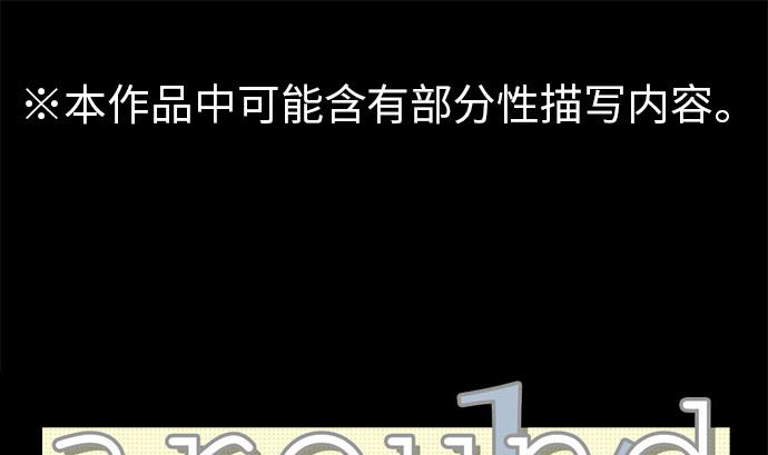 around 1/4-25歲的我們 - 第12話 康祐的情況（2）(1/2) - 1