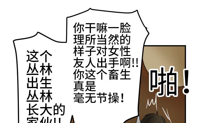 around 1/4-25歲的我們 - 第12話 康祐的情況（2）(1/2) - 8