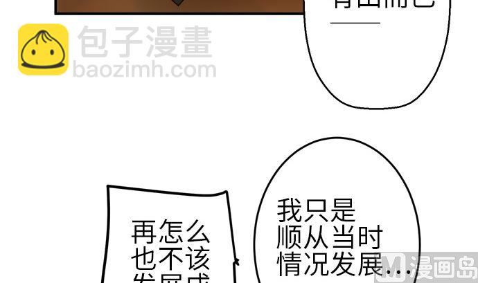 around 1/4-25歲的我們 - 第12話 康祐的情況（2）(1/2) - 2