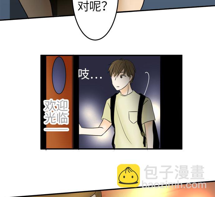 around 1/4-25歲的我們 - 第12話 康祐的情況（2）(1/2) - 2