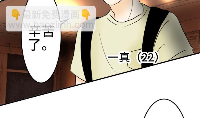 around 1/4-25歲的我們 - 第12話 康祐的情況（2）(1/2) - 5