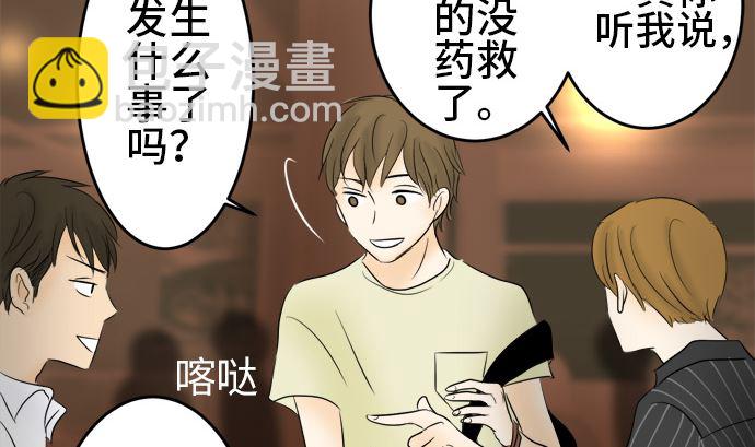 around 1/4-25歲的我們 - 第12話 康祐的情況（2）(1/2) - 8