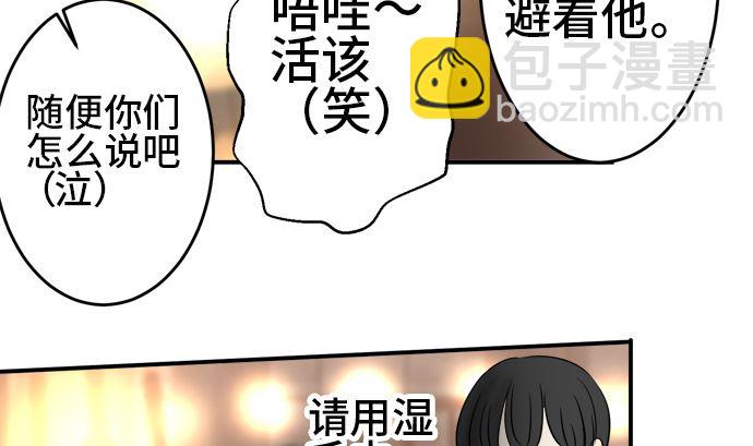 around 1/4-25歲的我們 - 第12話 康祐的情況（2）(1/2) - 3