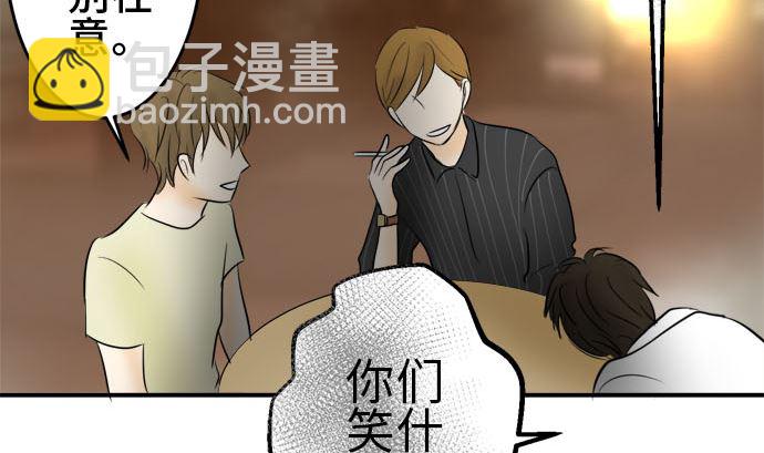 around 1/4-25歲的我們 - 第12話 康祐的情況（2）(1/2) - 7