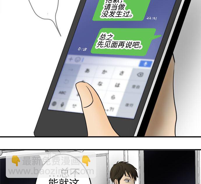 around 1/4-25歲的我們 - 第12話 康祐的情況（2）(1/2) - 2