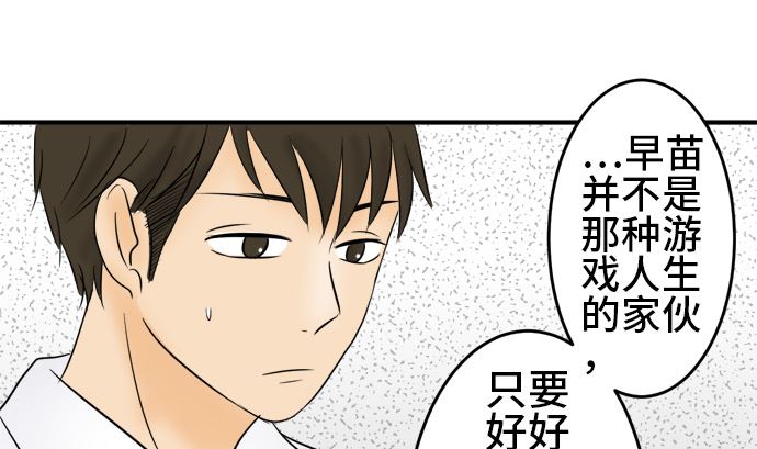 around 1/4-25歲的我們 - 第12話 康祐的情況（2）(2/2) - 1