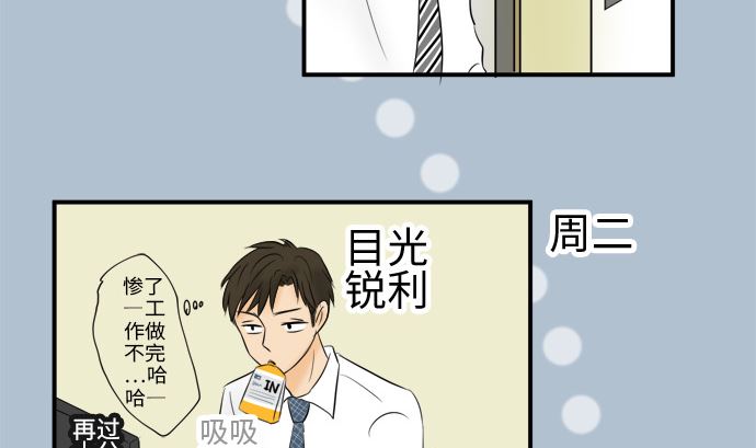 around 1/4-25歲的我們 - 第12話 康祐的情況（2）(2/2) - 5