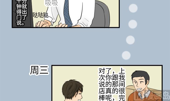 around 1/4-25歲的我們 - 第12話 康祐的情況（2）(2/2) - 1