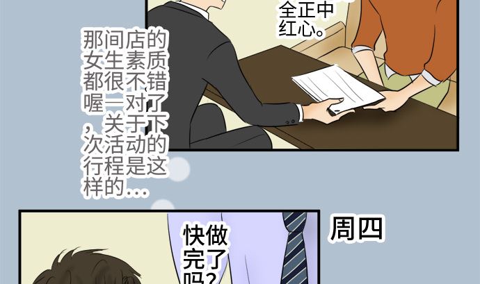 around 1/4-25歲的我們 - 第12話 康祐的情況（2）(2/2) - 2