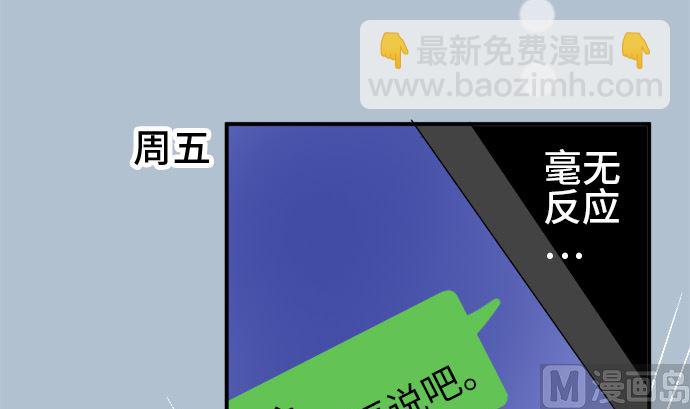 around 1/4-25歲的我們 - 第12話 康祐的情況（2）(2/2) - 4