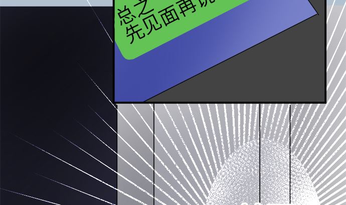 around 1/4-25歲的我們 - 第12話 康祐的情況（2）(2/2) - 5