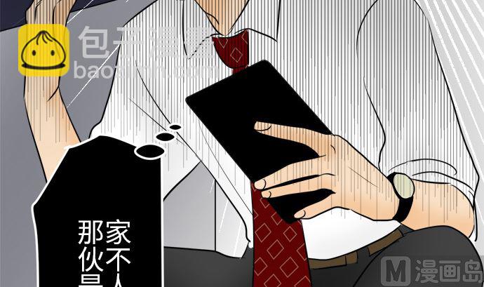 around 1/4-25歲的我們 - 第12話 康祐的情況（2）(2/2) - 2