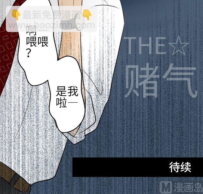 around 1/4-25歲的我們 - 第12話 康祐的情況（2）(2/2) - 3