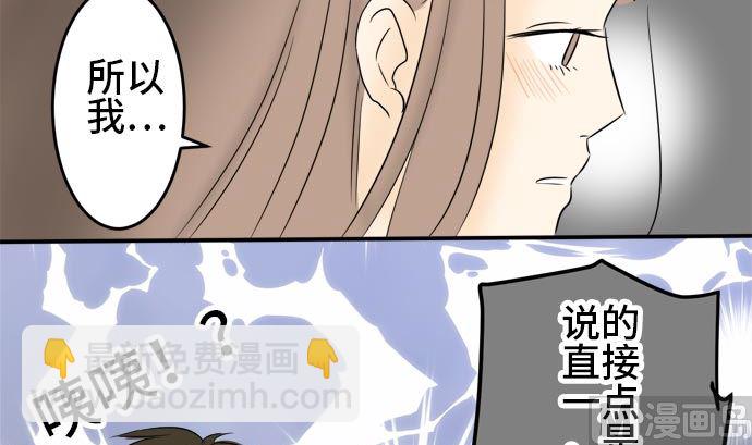 around 1/4-25歲的我們 - 第14話 康祐的情況（4）(1/2) - 3