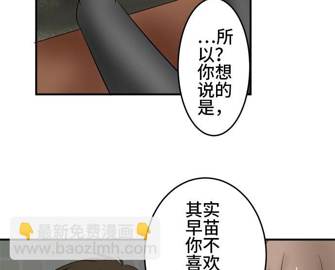 around 1/4-25歲的我們 - 第14話 康祐的情況（4）(1/2) - 3