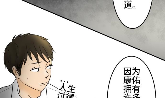 around 1/4-25歲的我們 - 第14話 康祐的情況（4）(1/2) - 6