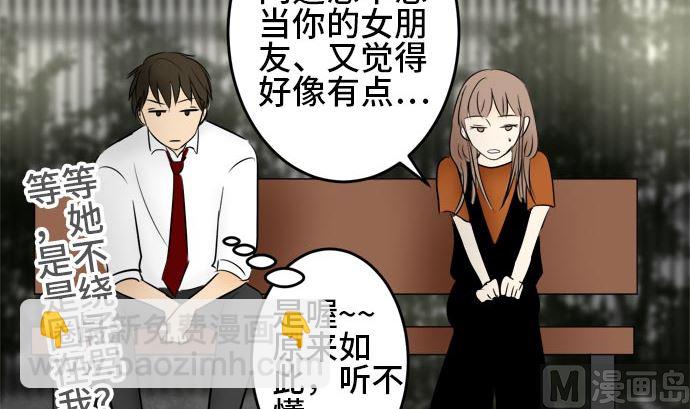 around 1/4-25歲的我們 - 第14話 康祐的情況（4）(1/2) - 2