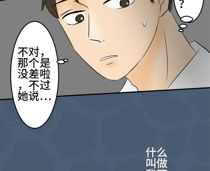 around 1/4-25歲的我們 - 第14話 康祐的情況（4）(2/2) - 6