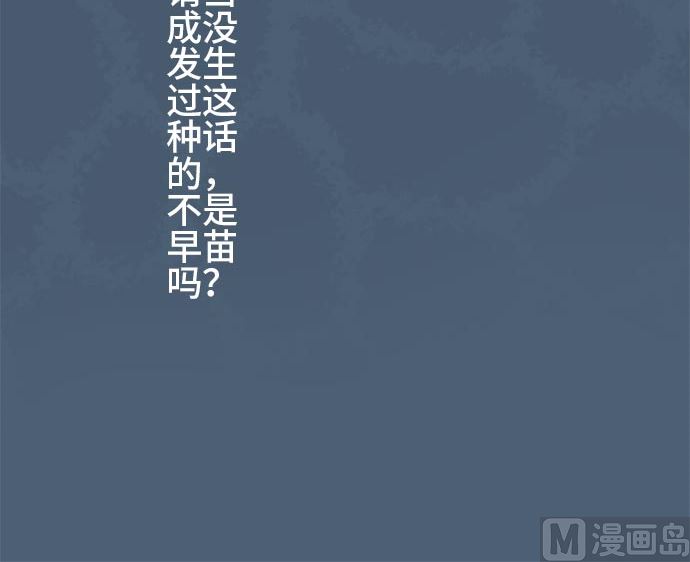 around 1/4-25歲的我們 - 第14話 康祐的情況（4）(2/2) - 8