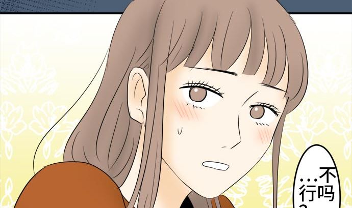 around 1/4-25歲的我們 - 第14話 康祐的情況（4）(2/2) - 4