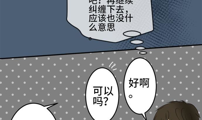 around 1/4-25歲的我們 - 第14話 康祐的情況（4）(2/2) - 8