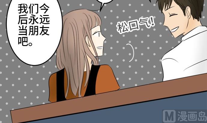 around 1/4-25歲的我們 - 第14話 康祐的情況（4）(2/2) - 1