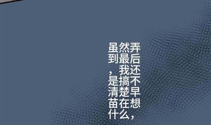 around 1/4-25歲的我們 - 第14話 康祐的情況（4）(2/2) - 2
