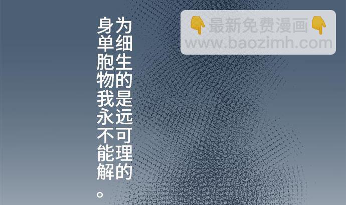 around 1/4-25歲的我們 - 第14話 康祐的情況（4）(2/2) - 8