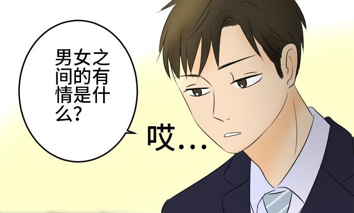 around 1/4-25歲的我們 - 第14話 康祐的情況（4）(2/2) - 6