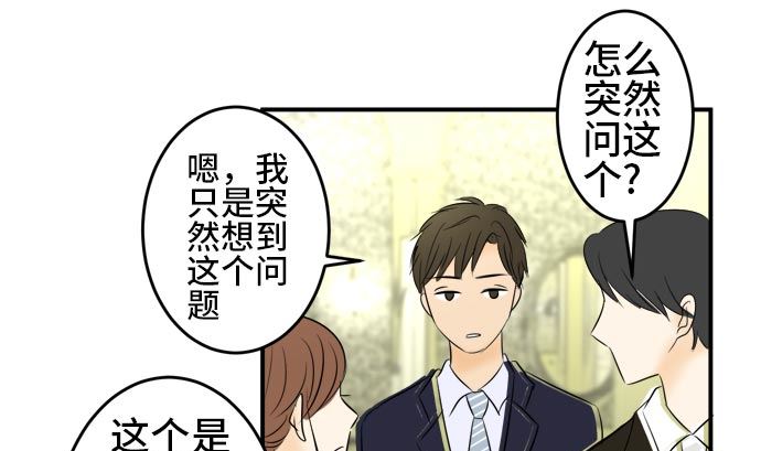 around 1/4-25歲的我們 - 第14話 康祐的情況（4）(2/2) - 1