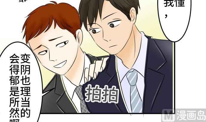 around 1/4-25歲的我們 - 第14話 康祐的情況（4）(2/2) - 3