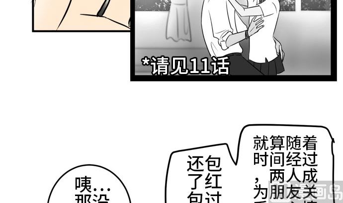 around 1/4-25歲的我們 - 第14話 康祐的情況（4）(2/2) - 6