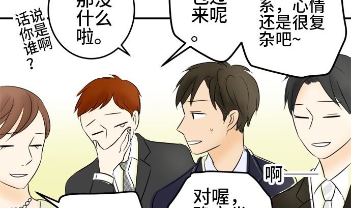 around 1/4-25歲的我們 - 第14話 康祐的情況（4）(2/2) - 7