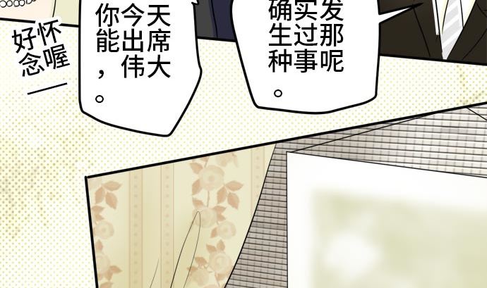 around 1/4-25歲的我們 - 第14話 康祐的情況（4）(2/2) - 8