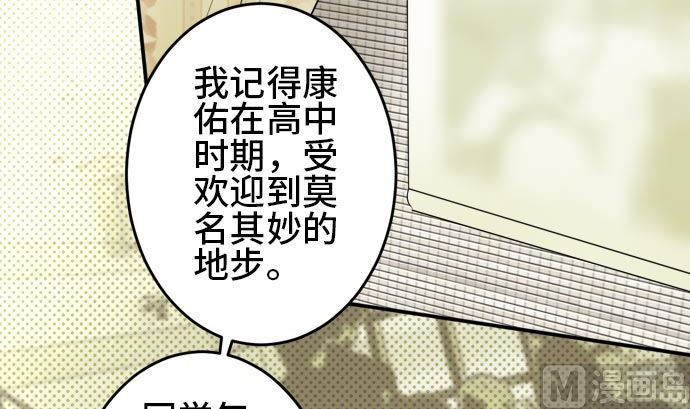 around 1/4-25歲的我們 - 第14話 康祐的情況（4）(2/2) - 1