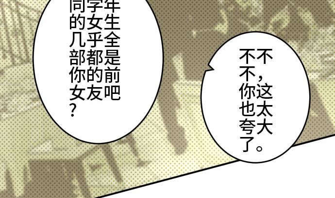 around 1/4-25歲的我們 - 第14話 康祐的情況（4）(2/2) - 2