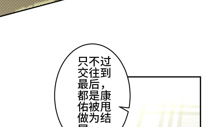 around 1/4-25歲的我們 - 第14話 康祐的情況（4）(2/2) - 3