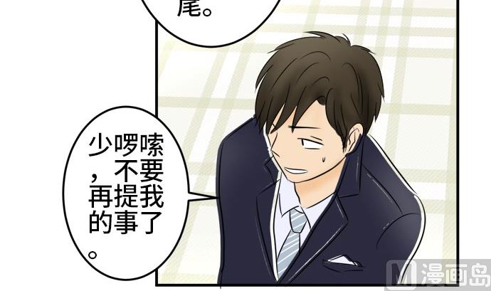 around 1/4-25歲的我們 - 第14話 康祐的情況（4）(2/2) - 4