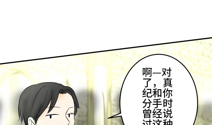 around 1/4-25歲的我們 - 第14話 康祐的情況（4）(2/2) - 5