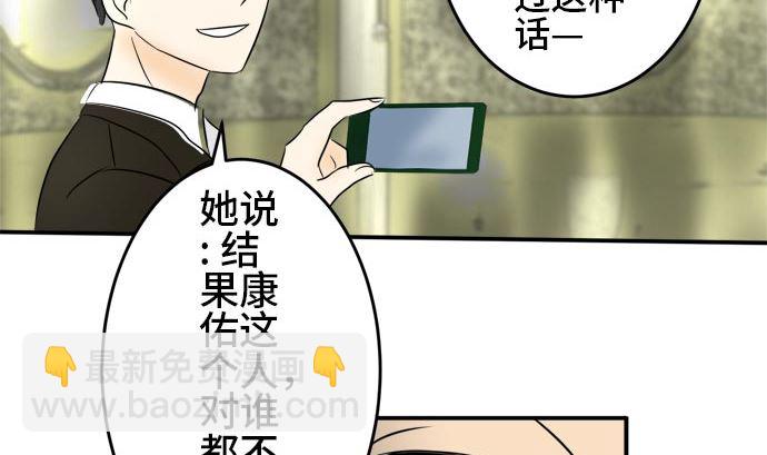 around 1/4-25歲的我們 - 第14話 康祐的情況（4）(2/2) - 6