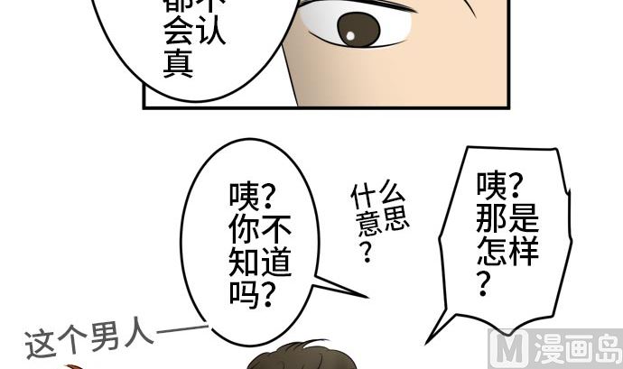 around 1/4-25歲的我們 - 第14話 康祐的情況（4）(2/2) - 7