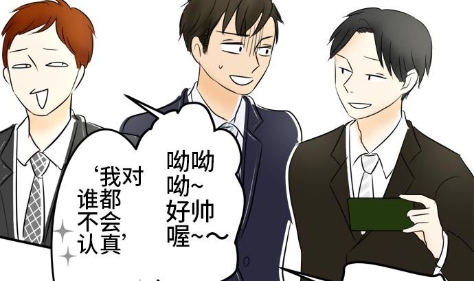 around 1/4-25歲的我們 - 第14話 康祐的情況（4）(2/2) - 8